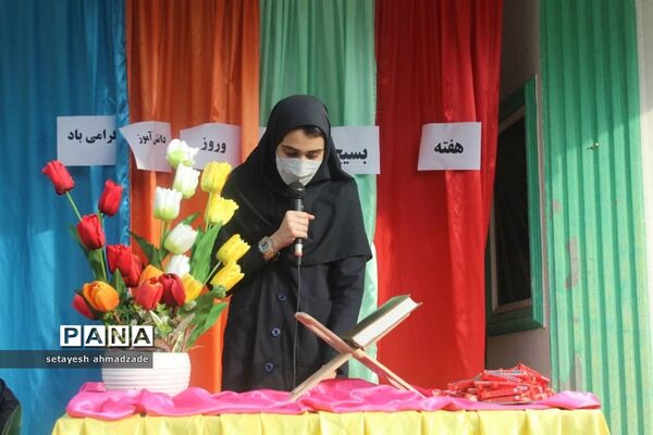 مراسم جشن روز دانش‌آموز در دبیرستان شاهد گلوگاه