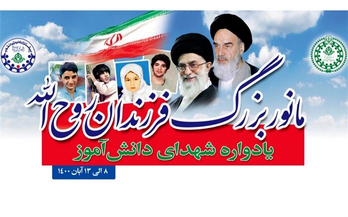 زنگ استکبارستیزی در مدارس قم به صدا در آمد
