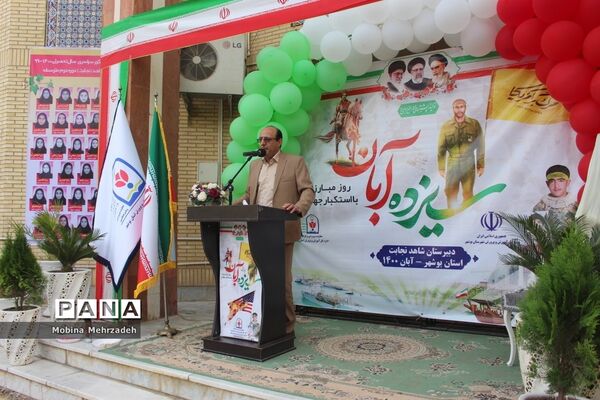 نواختن زنگ استکبار ستیزی در بوشهر