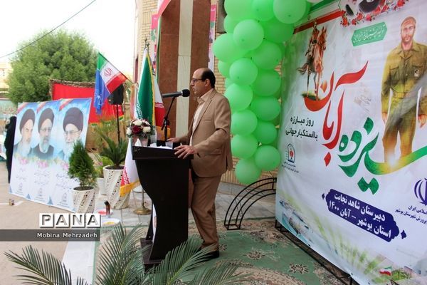 نواختن زنگ استکبار ستیزی در بوشهر