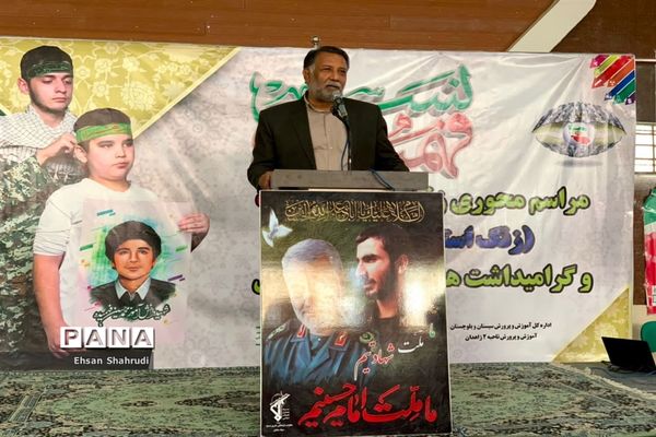 نواختن زنگ استکبارستیزی در مدارس سیستان و بلوچستان