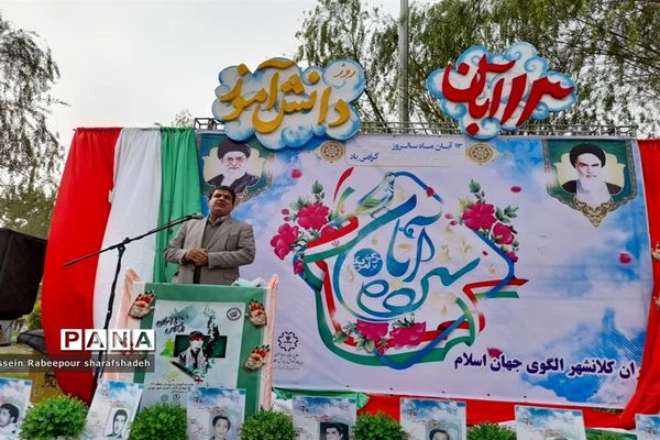 مراسم استکبار ستیزی در میدان دانش آموز منطقه 16 تهران