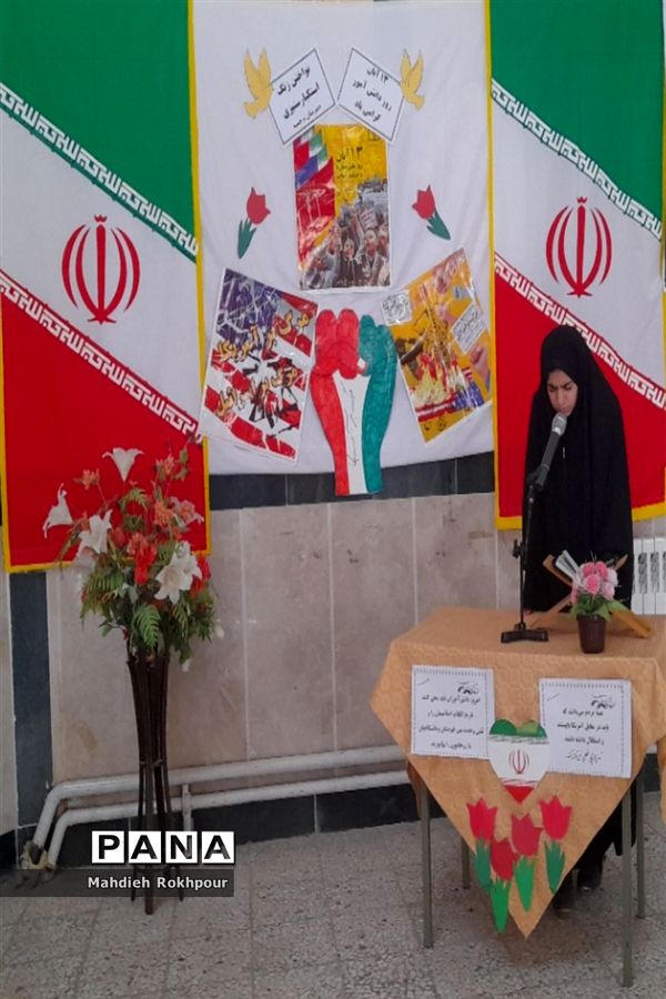 نواختن زنگ استکبار ستیزی در دبیرستان دخترانه نوبت دوم نرجسیه بیرجند