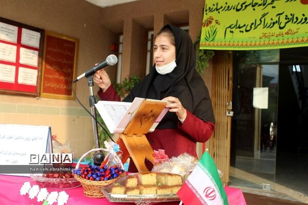 گرامیداشت روز دانش‌آموز در دبیرستان یاران امام شهرستان گلوگاه