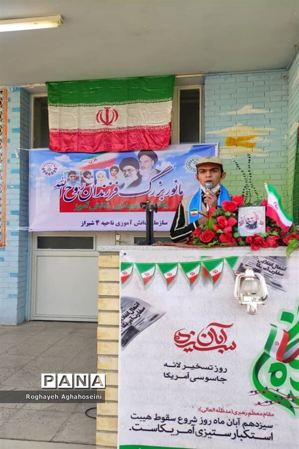 برگزاری آیین نواختن زنگ استکبارستیزی و مانور بزرگ فرزندان روح الله در ناحیه 4 شیراز