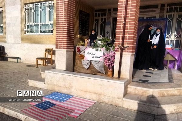 مراسم روز ملی استکبارستیزی در دبیرستان حضرت خدیجه قزل آباد
