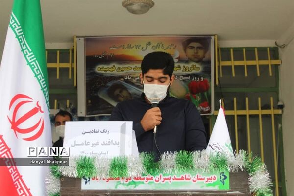 مراسم هفته پدافند غیرعامل در محمودآباد