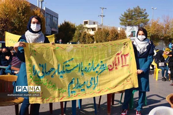 برگزاری مراسم 13 آبان در شهرستان آباده