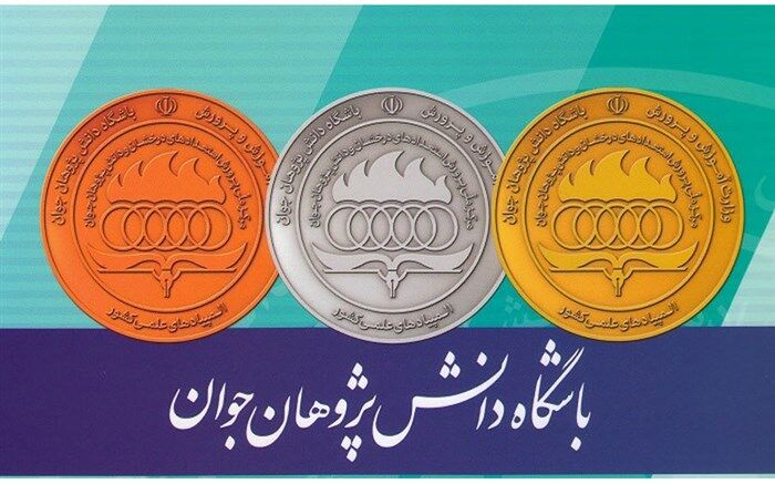 درخشش دانش‌آموز گیلانی در المپیاد کشوری جغرافیا