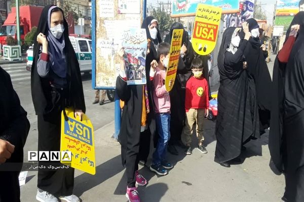 یوم الله ۱۳ آبان