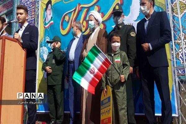 یوم الله ۱۳ آبان