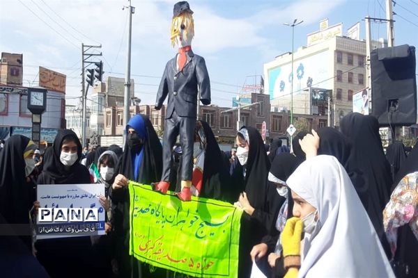 یوم الله ۱۳ آبان