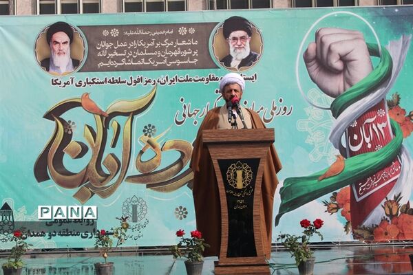 راهپیمایی یوم الله ۱۳ آبان «روز دانش‌آموز و روز ملی مبارزه با استکبار جهانی»