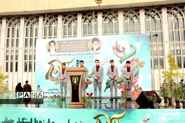 راهپیمایی یوم الله ۱۳ آبان «روز دانش‌آموز و روز ملی مبارزه با استکبار جهانی»