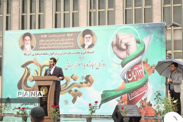 راهپیمایی یوم الله ۱۳ آبان «روز دانش‌آموز و روز ملی مبارزه با استکبار جهانی»