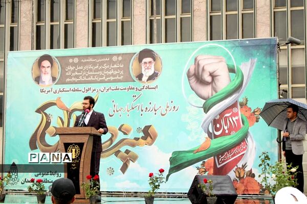 راهپیمایی یوم الله ۱۳ آبان «روز دانش‌آموز و روز ملی مبارزه با استکبار جهانی»