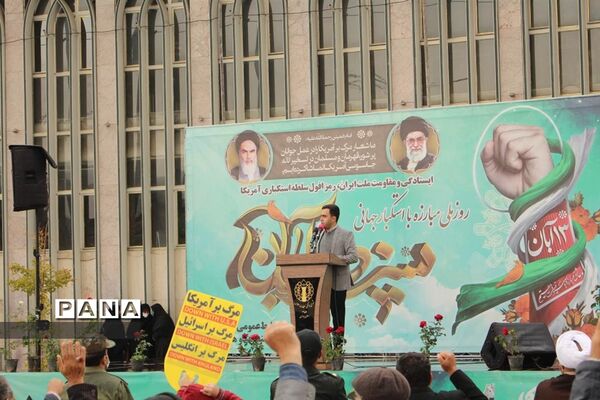 راهپیمایی یوم الله ۱۳ آبان «روز دانش‌آموز و روز ملی مبارزه با استکبار جهانی»