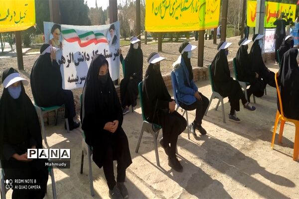 حضور دختران دبیرستان کاردانش الزهرا در بزرگداشت یوم الله 13 آبان در سربیشه