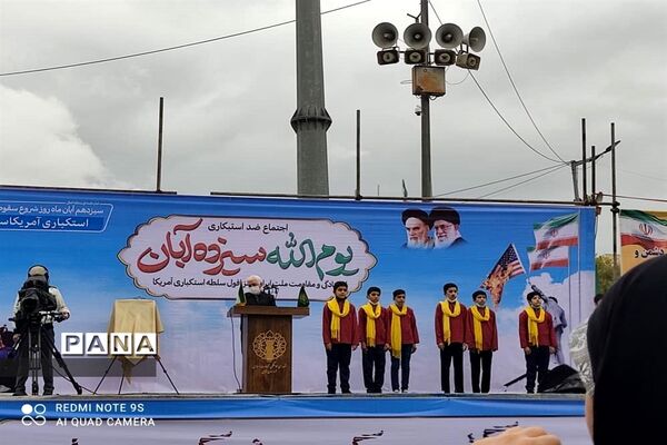 بزرگداشت روز دانش‌آموز در بجنورد
