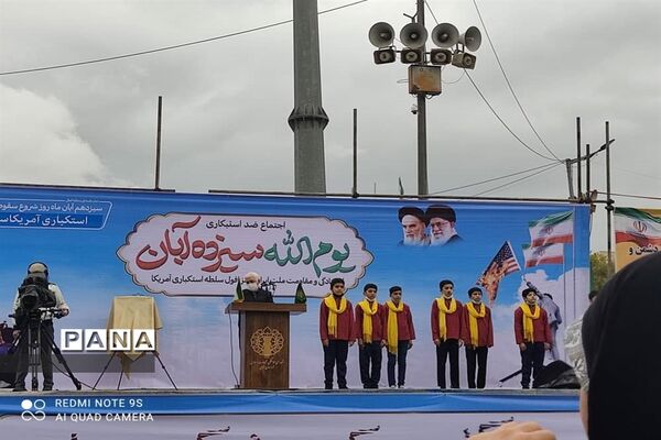 بزرگداشت روز دانش‌آموز در بجنورد