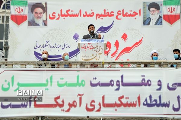 اجتماع عظیم ضد استکباری (سیزده آبان) در ارومیه