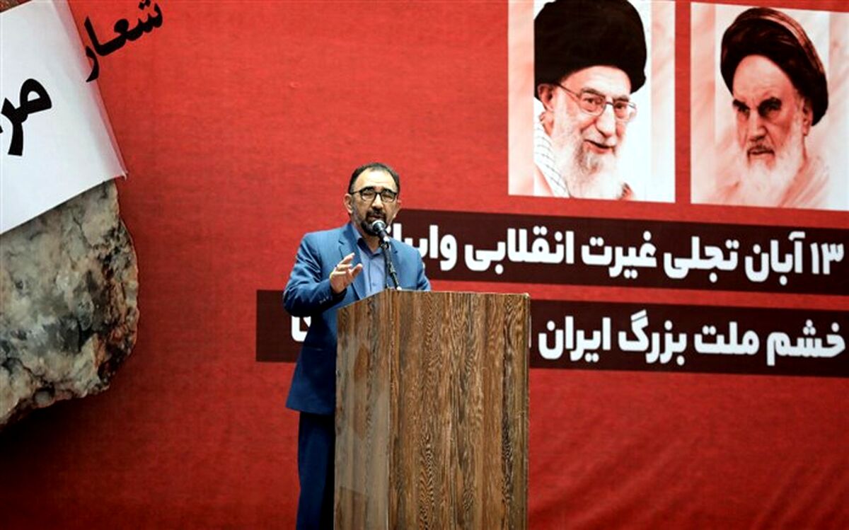 ۱۳ آبان روز شکوه مقاومت در برابر استکبار است