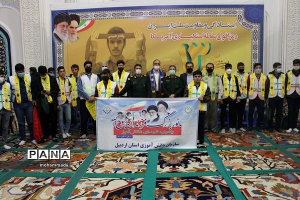 راهپیمایی یوم‌الله ۱۳ آبان در اردبیل