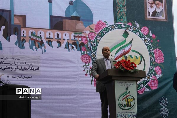برگزاری اجتماع مردمی  استکبار ستیزی به مناسبت  13 آبان در استان اصفهان
