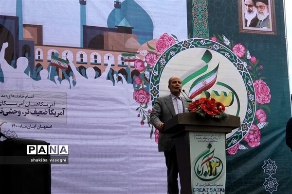 برگزاری اجتماع مردمی  استکبار ستیزی به مناسبت  13 آبان در استان اصفهان