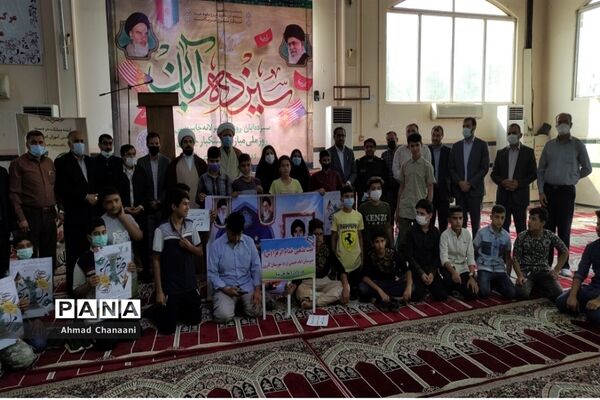 مراسم بزرگداشت ۱۳ آبان و روز ملی مبارزه با استکبار جهانی در کارون