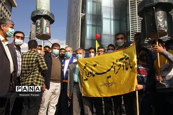 مراسم 13 آبان در تهران - 3
