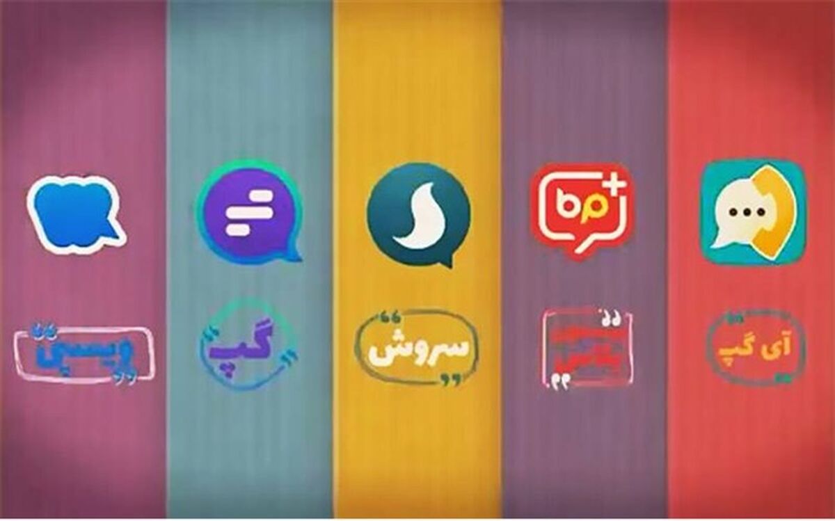 کیفیت پیام‌رسان‌های داخلی  رشد قابل قبولی داشته‌ است