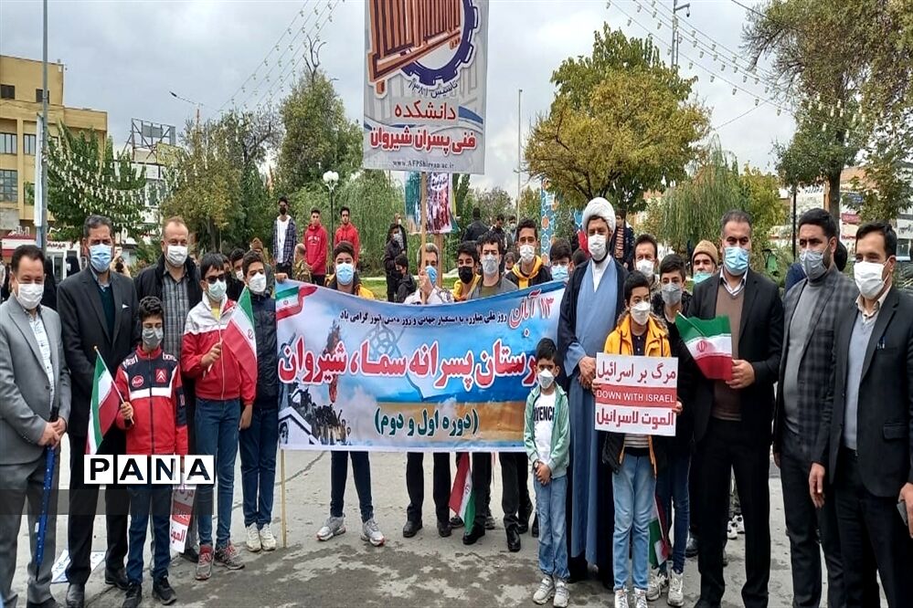 راهپیمایی 13 آبان در شیروان