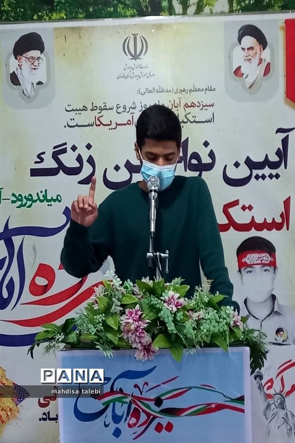 مراسم گرامیداشت ۱۳ آبان در میاندورود‌