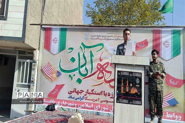 تجمع روز ملی مبارزه با استکبار جهانی در شهریار