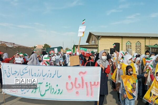 تجمع دانش‌آموزان حسن آباد فشافویه در یوم‌الله سیزدهم آبان