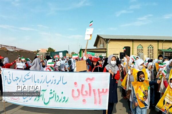 تجمع دانش‌آموزان حسن آباد فشافویه در یوم‌الله سیزدهم آبان