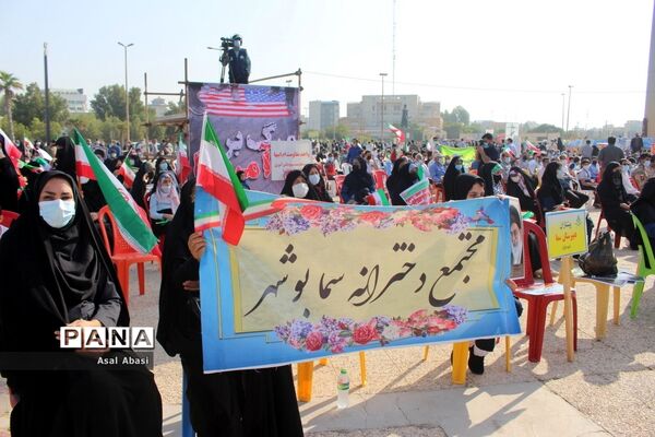 مراسم 13 آبان در بوشهر