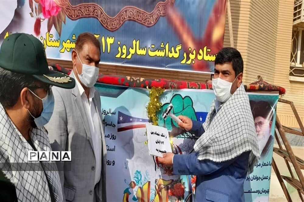 مراسم 13 آبان در دبیرستان قدس  شهرستان حمیدیه