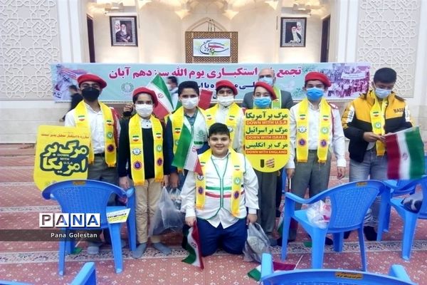 گرامیداشت یوم الله سیزده آبان