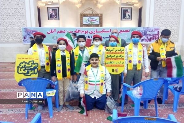 گرامیداشت یوم الله سیزده آبان