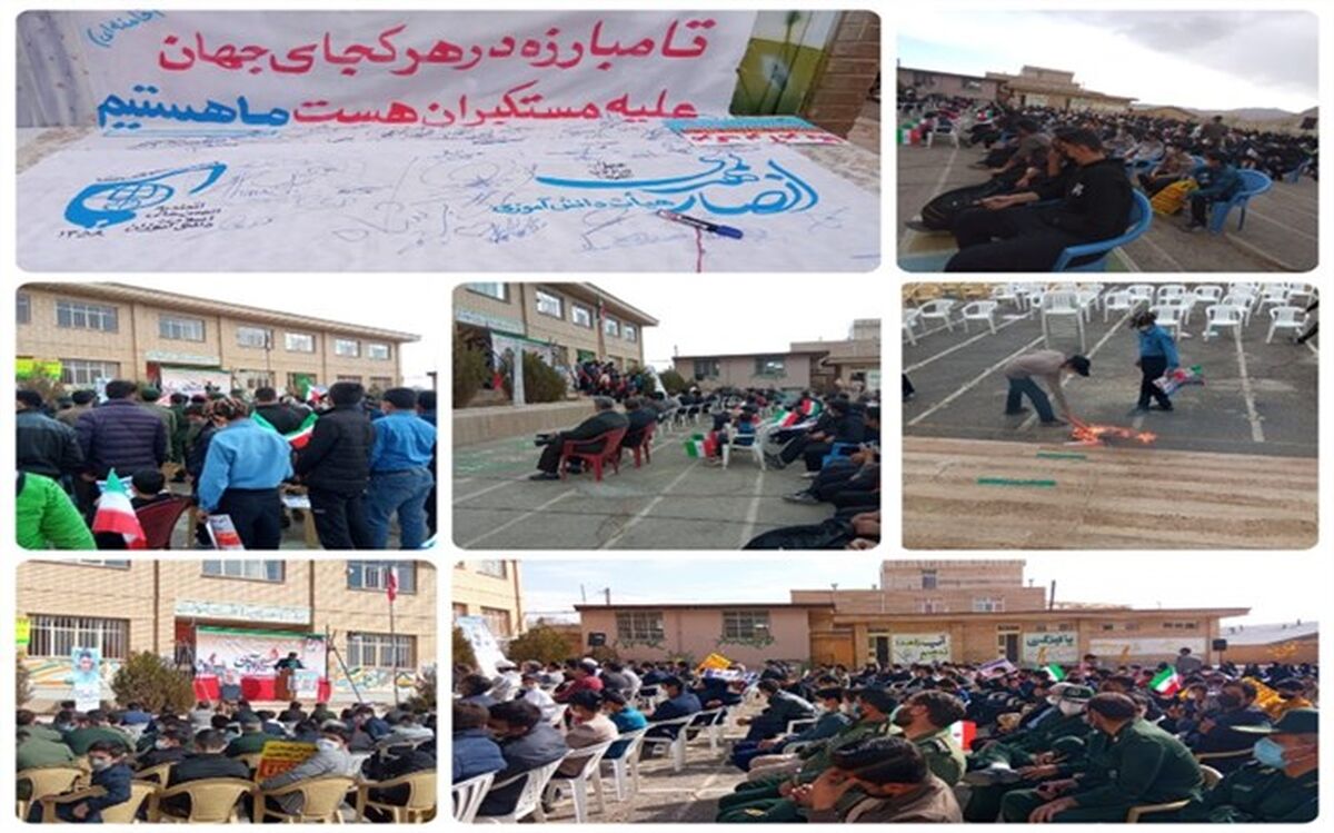 برگزاری مراسم 13 آبان در شهرستان بن