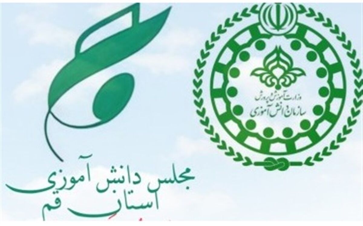 پیام رییس مجلس دانش‌آموزی قم به مناسبت 13 آبان