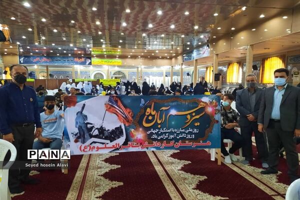 مراسم 13 آبان در خورموج
