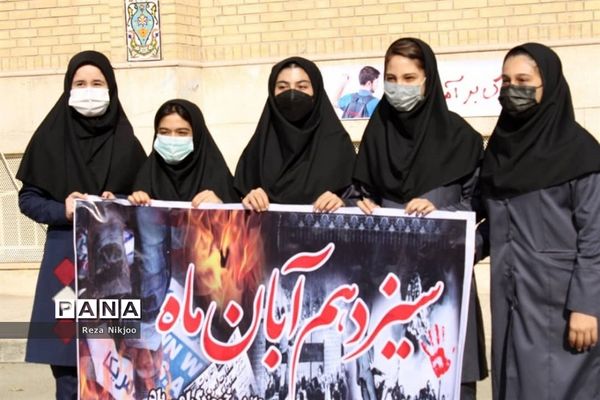 گرامیداشت 13 آبان در بهارستان یک