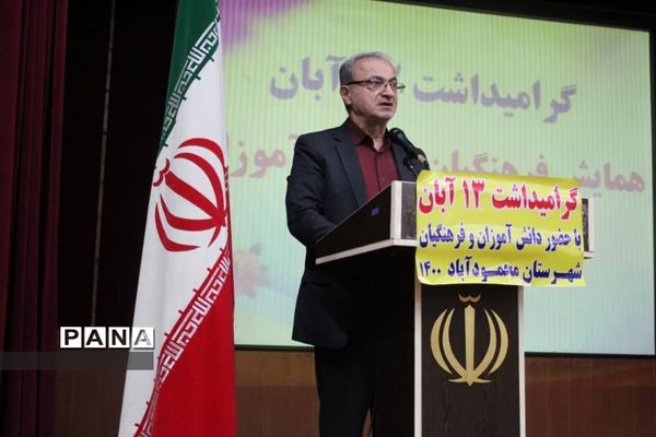 نشست صمیمی با رییس کمیسیون برنامه و بودجه مجلس به مناسبت ۱۳ آبان  در محمودآباد