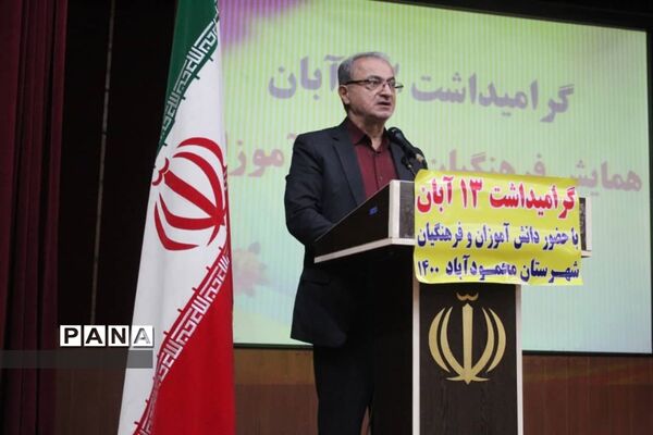 نشست صمیمی با رییس کمیسیون برنامه و بودجه مجلس به مناسبت ۱۳ آبان  در محمودآباد