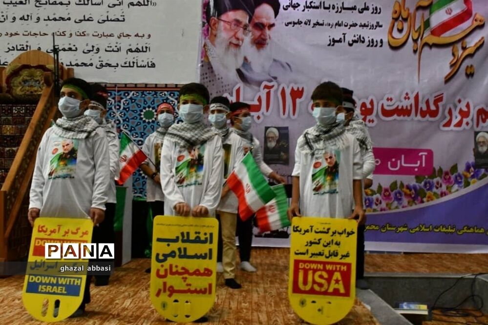 مراسم گرامیداشت ۱۳ آبان در محمودآباد