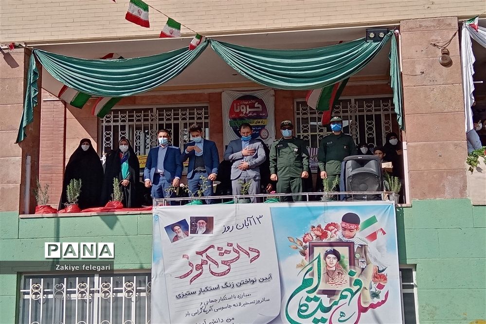 روز دانش‌آموز و یوم الله ۱۳ آبان در ناحیه دو بهارستان