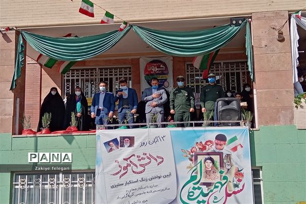 روز دانش‌آموز و یوم الله ۱۳ آبان در ناحیه دو بهارستان